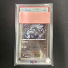 PSA10 アサナン ミラー 059/171 XY PSA10 アサナン ミラー 059/171 XY