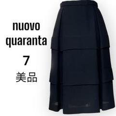 美品 nuovo quaranteブラック ティアードスカート サイズ7