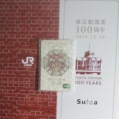 2022年最新】記念 Suica 10周年の人気アイテム - メルカリ 2022年最新】記念 Suica 10周年の人気アイテム - メルカリ