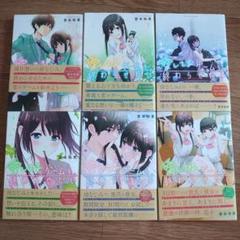 愛してるゲームを終わらせたい 全巻