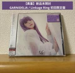 【貴重】新品未開封 GARNiDELiA / Linkage Ring 初回盤