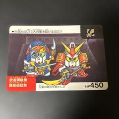 【当時物】SDガンダム ネオバトル ホロバトル カードダス No.350のサムネイル