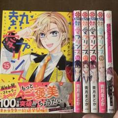 2025年最新】熱愛プリンス18の人気アイテム - メルカリ