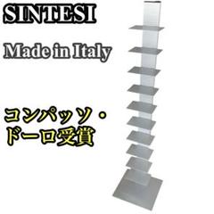 SINTESI シンテシ サピエンス ブックタワー イタリア製 高さ152cm SINTESI シンテシ サピエンス ブックタワー イタリア製 高さ