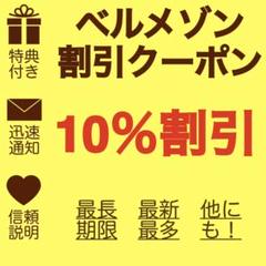 本日値下げ☆イオン株主優待券58枚 まいばすけっと マックスバリュ 本日値下げ☆イオン株主優待券58枚 まいばすけっと マックスバリュ