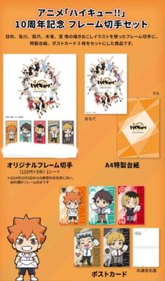 2025年最新】記念切手 アニメの人気アイテム - メルカリ