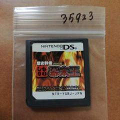 歴史群像 presents ものしり幕末王