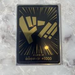 2025年最新】黒ドンカードの人気アイテム - メルカリ