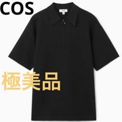 COS コス スリム コットンシルク ニットポロシャツ ダークグリーン zz-1126010_93-128-1010016-2.
