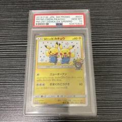 2025年最新】漫才ごっこピカチュウ psa10の人気アイテム - メルカリ