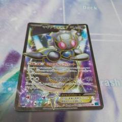 マギアナEX SR XY11 冷酷の反逆者 055/054 マギアナEX SR XY11 冷酷の反逆者 055/054 - メルカリ