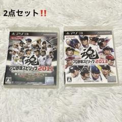 【美品】プレステ3 ソフト　プロ野球スピリッツ　2011 2013 まとめ売り
