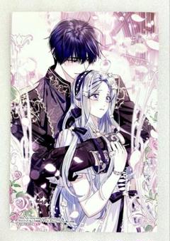 特典のみ» お父さん、私この結婚イヤです！9 アニメイト特典