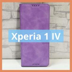 SONY Xperia 1 IV 手帳型ケース カード収納 スタンド機能 紫