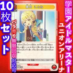 2025年最新】藤田ことね ユニオンアリーナの人気アイテム - メルカリ