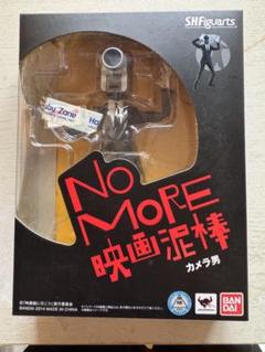 (未使用･未開封品)　S.H.フィギュアーツ カメラ男 v1yptgt Amazon.co.jp: TAMASHII NATIONS S.H.フィギュアーツ カメラ男