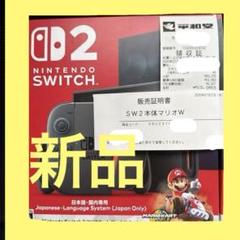 Nintendo Switch 2 日本語・国内専用 マリオカート ワールド …