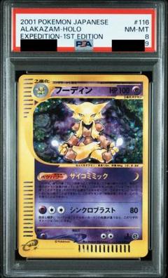 ポケモンカード　e psaまとめ売り Yahoo!オークション -「psa」(まとめ売り) (ポケモンカード