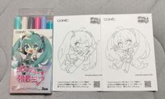 コピック チャオ 初音ミク 限定 セット ターコイズ ぬりえ ステッカー グッズ コピックチャオ 初音ミクセット - コピック公式サイト