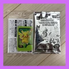 ポケモン メザスタ マクドナルドオリジナルスペシャルタグ 非売品ピカチュウ