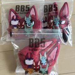 コムドットグッズ Amazon.co.jp: コムドット BB5 グッズ : おもちゃ