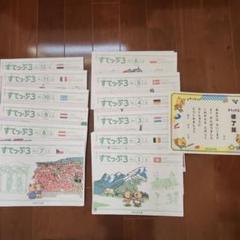 がんばる舎　すてっぷ3(3-2〜3-12)、すてっぷ4(4-1) がんばる舎 すてっぷ3(3-2〜3-12)、すてっぷ4(4-1)