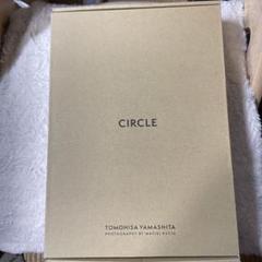 2025年最新】山下智久 写真集 circle 豪華限定版の人気アイテム