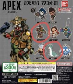 2025年最新】APex ラバーマスコットの人気アイテム - メルカリ
