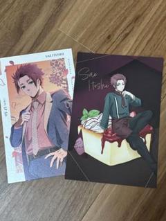 ブルーロック 特装版 糸師冴 まとめ売り Amazon.co.jp: ブルーロック(28) 凛・冴サイン入り公式応援