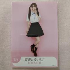 2025年最新】高嶺のなでしこ生写真の人気アイテム - メルカリ