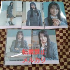 鈴木佑捺　タイムリミット片想い　乃木坂46　直筆　生写真