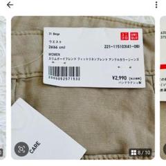 UNIQLO スリムボーイフレンドフィットリネンブレンドアンクルカラージーンズ
