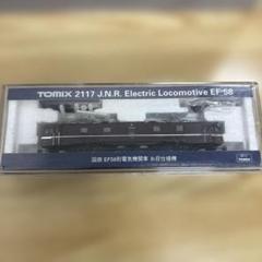 EF58 お召し（TOMIX旧製品） - 信濃の国からゆるくNゲージで遊ぶ