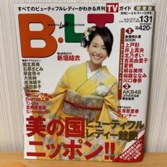 B.L.T. 2009年6月号　新垣結衣 表紙＆巻頭：新垣結衣 - B.L.T. 関西版 2009年6月号 - メルカリ