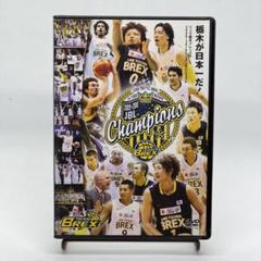宇都宮ブレックス 2018-19 DVD - メルカリ