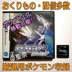 ポケットモンスター ダイヤモンド