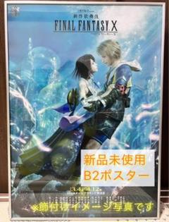 [希少]ファイナルファンタジーX ポスター Final Fantasy X-2 very rare Promo Poster 59x42cm Square Enix