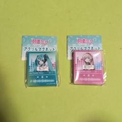 初音ミク　アクリルマグネット　初音ミク　巡音ルカ