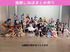 2025年最新】フィギュ まとめ売りの人気アイテム - メルカリ