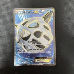 オニゴーリEX SR 170HP ポケモンカード - メルカリ