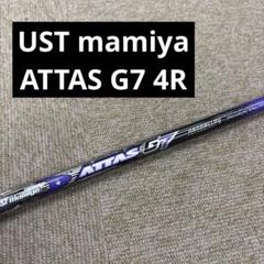 2025年最新】attas g7の人気アイテム - メルカリ