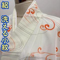 KP1950 絽 洗える着物 身丈158cm 小紋 夏着物 化繊