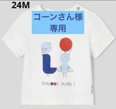 2025年最新】kotori tシャツの人気アイテム - メルカリ