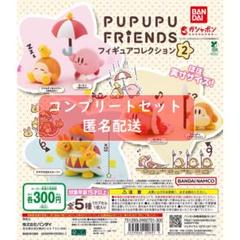 2025年最新】カービィ フィギュア まとめ売りの人気アイテム