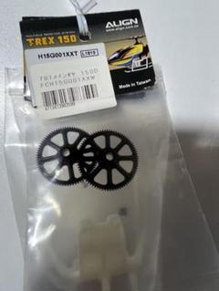 TREX 150Ｘのサーボエルロン用です２個セット150 TREX 150Xのサーボエルロン用です2個セット150