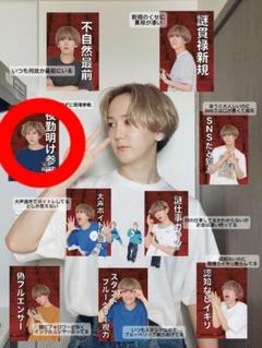 2025年最新】末吉9太郎 チェキの人気アイテム - メルカリ