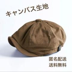ラスト1点！セール中　キャスケット　帆布生地　カジュアル　つばあり帽子　おしゃれ