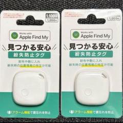 Apple Find My 紛失防止タグ 2個セット