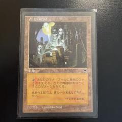 MTG 古えの墳墓 日本語 1枚 古の墳墓