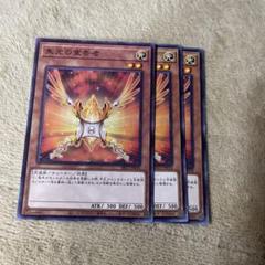 朱光の宣告者　ノーマル3枚